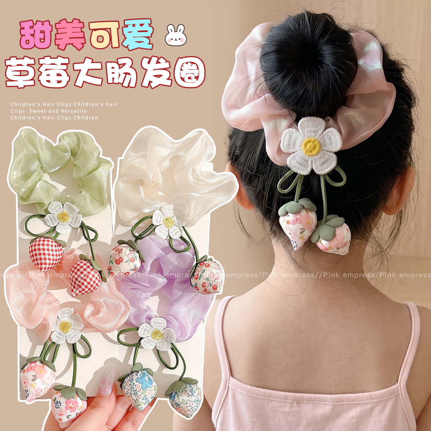 儿童可爱草莓大肠发圈头花女童