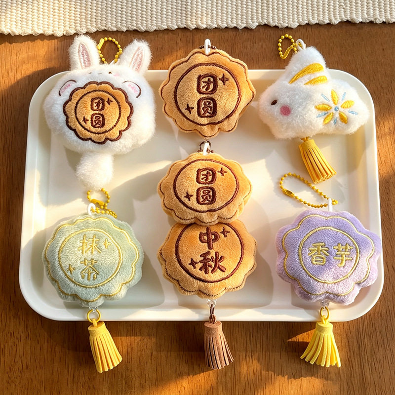 中秋节月饼毛绒挂件小玩偶可爱月
