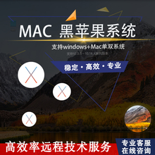 黑苹果双系统台式笔记本amd一对一1
