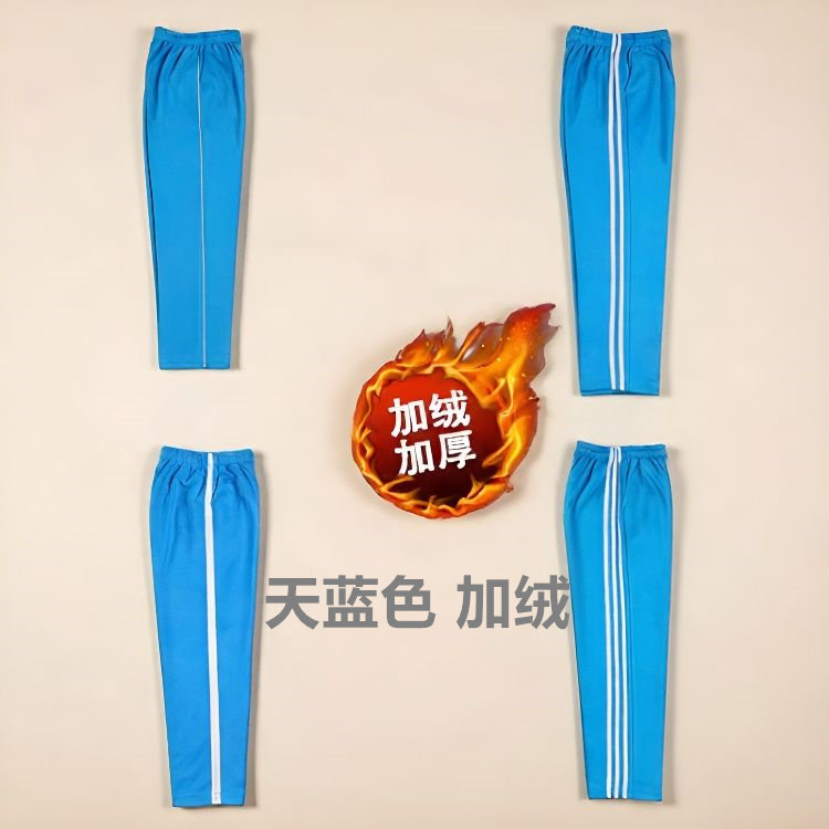 天蓝色白细条加绒中腰初高中长裤男女休闲浅蓝色直筒中腰运动校裤