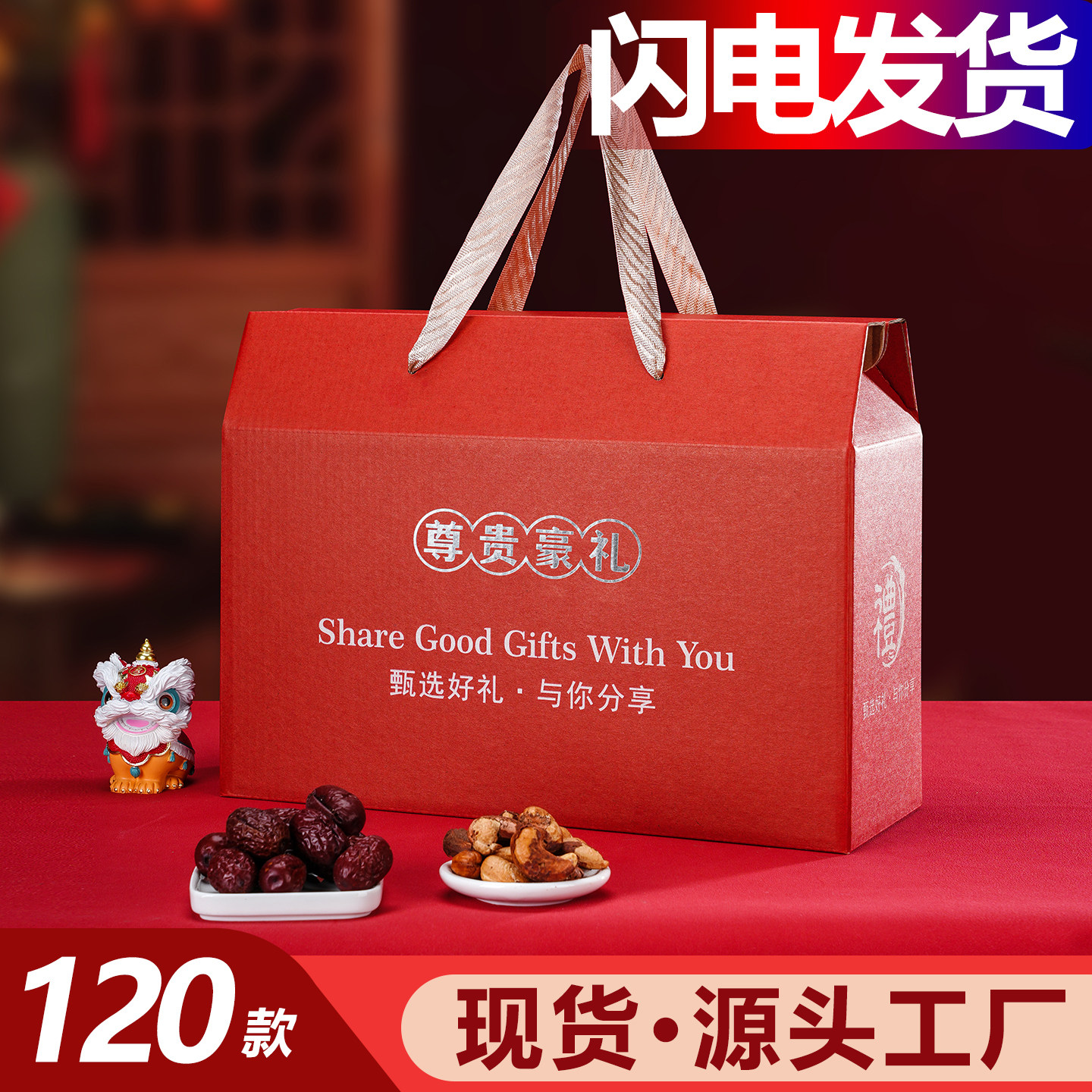 2026新年年货礼盒空盒高档过年伴手礼包装盒大礼包礼品盒包装定制