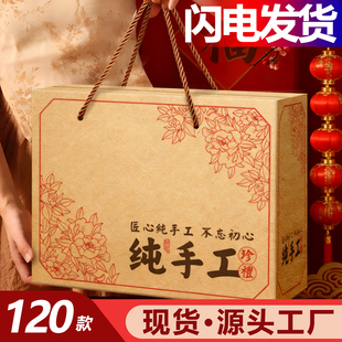年货礼盒空盒马年包装盒熟食特产腊味腊肠纯手工礼品盒空盒子包装