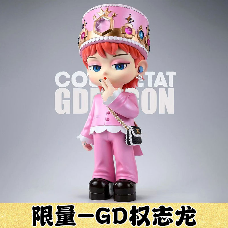 GD权志龙【优质版】限量公