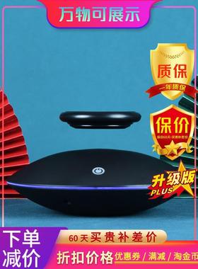 磁悬浮摆件旋转展示台托盘模型礼物手办玩具DIY配件黑科技底座