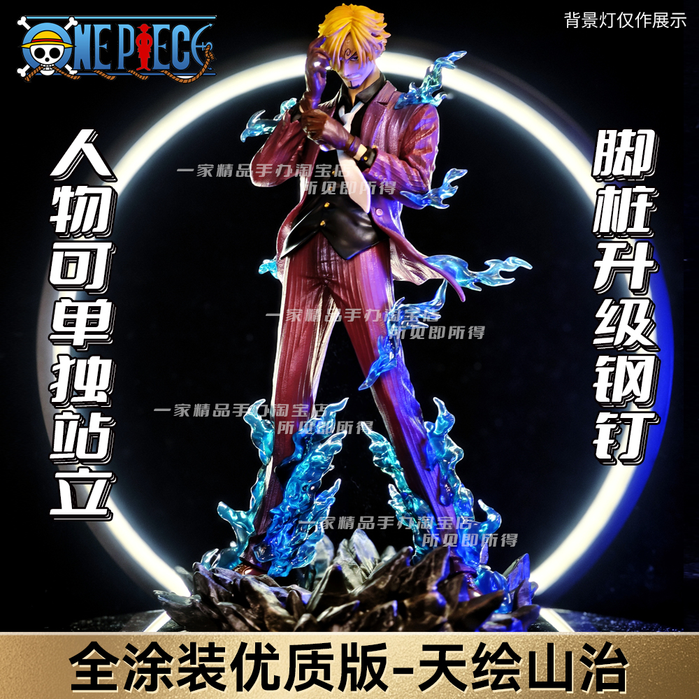 海贼王天绘山治手办香吉士