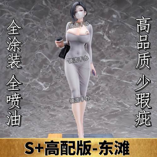 Pring东滩【优质版】Dongtan Style限量GK模型手办潮玩雕像周边