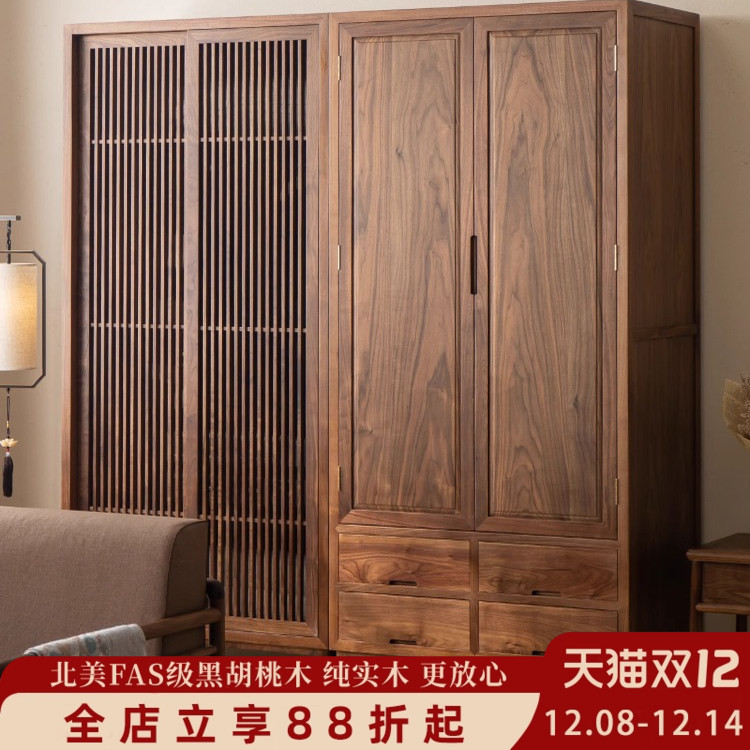 新中式衣柜全实木黑胡桃木卧室现代简约原木双门衣橱榆木家具禅意
