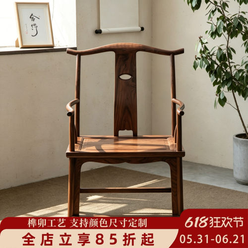 明清大定新中式榆木禅意圈椅