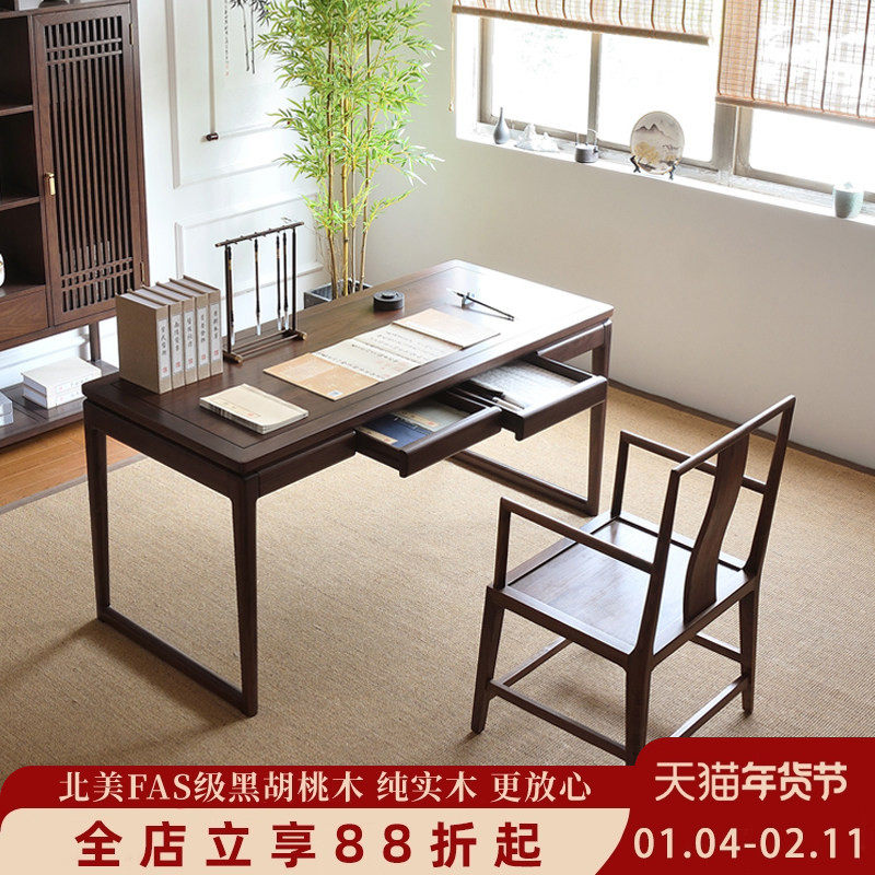 新中式书桌书法桌书画桌老榆木书桌书房仿古明式书桌带抽屉写字台