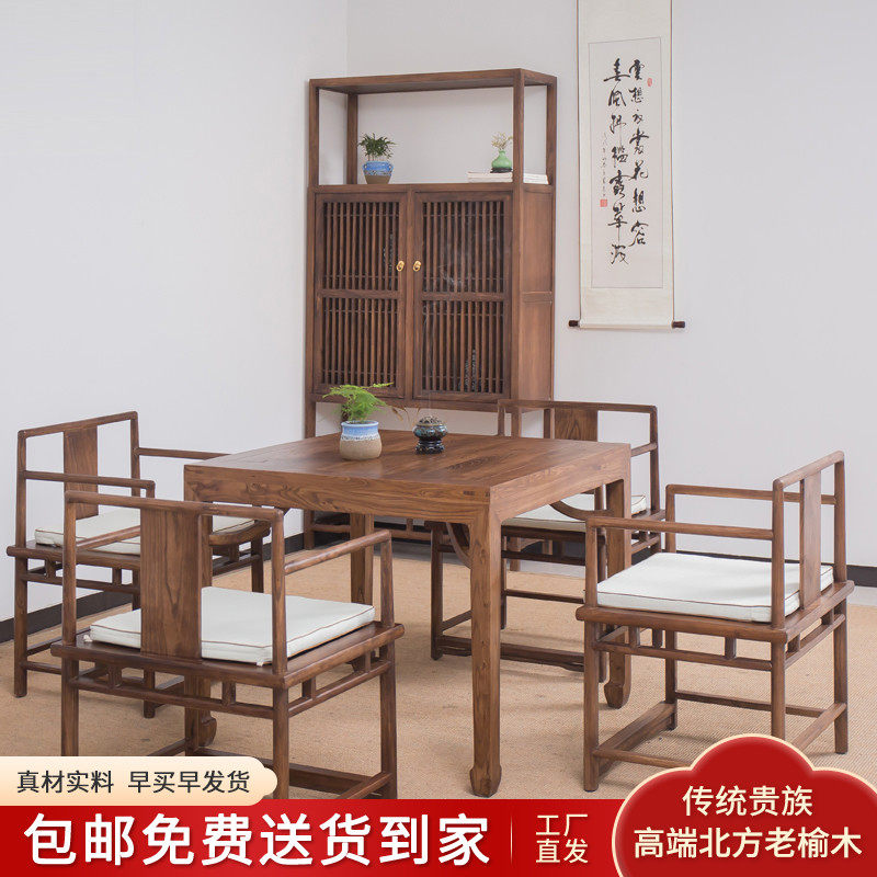新中式八仙桌正方形家用四方桌老榆木八仙桌组合套装中式地八仙桌_虎窝淘