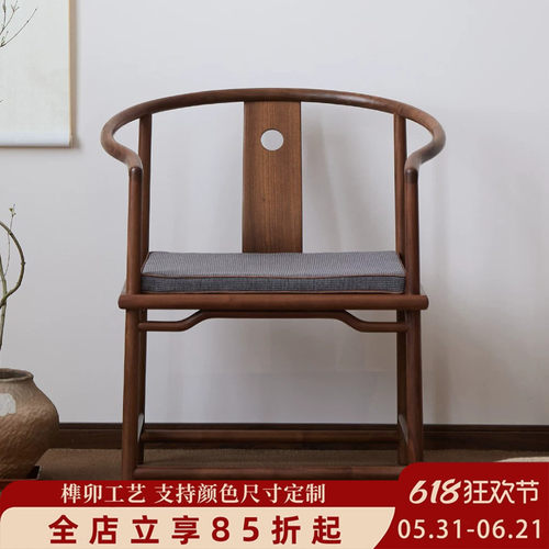 新中式老榆木胡桃色圈椅