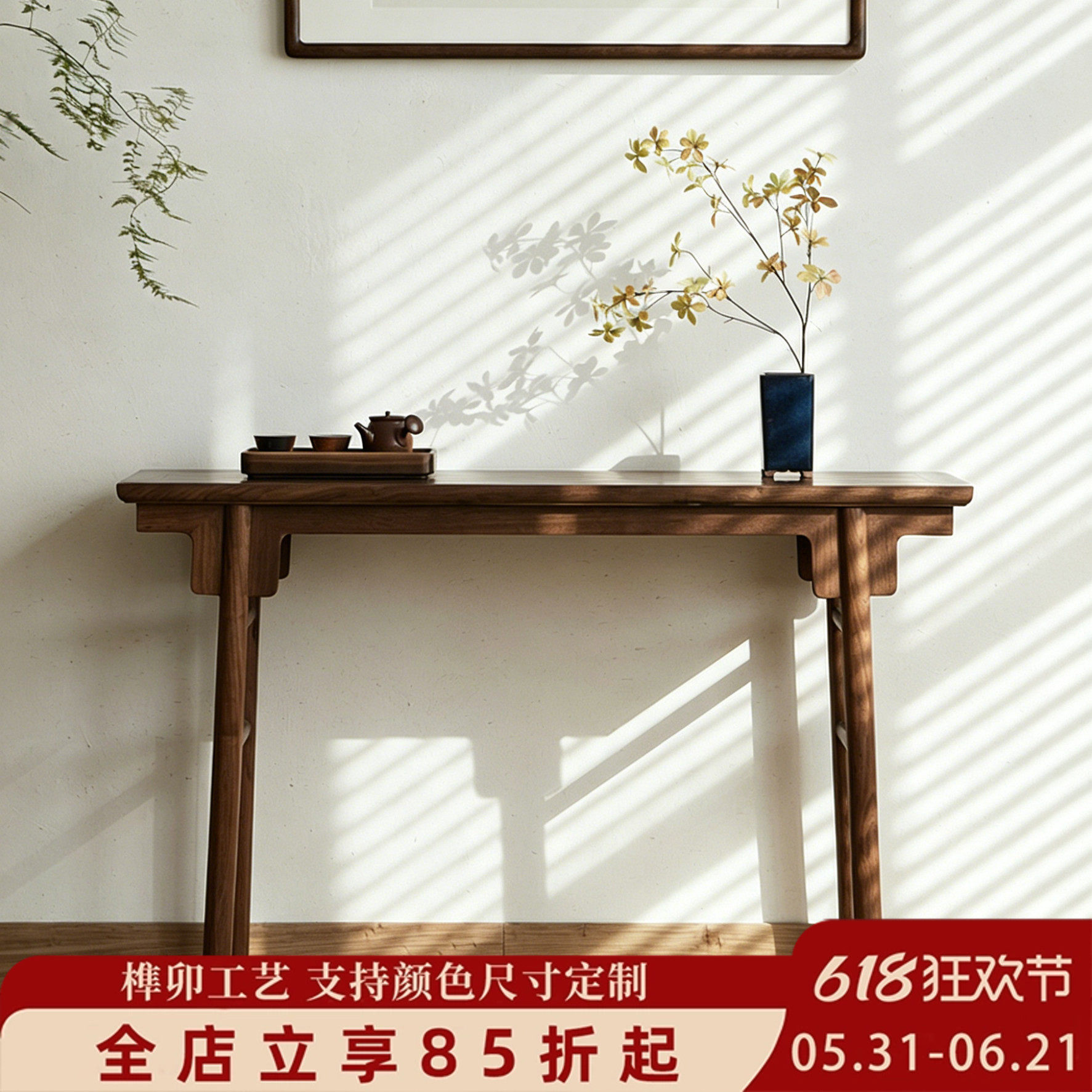 老榆木玄关桌黑胡桃木色 新中式玄关台供桌案几桌实木长条桌茶室
