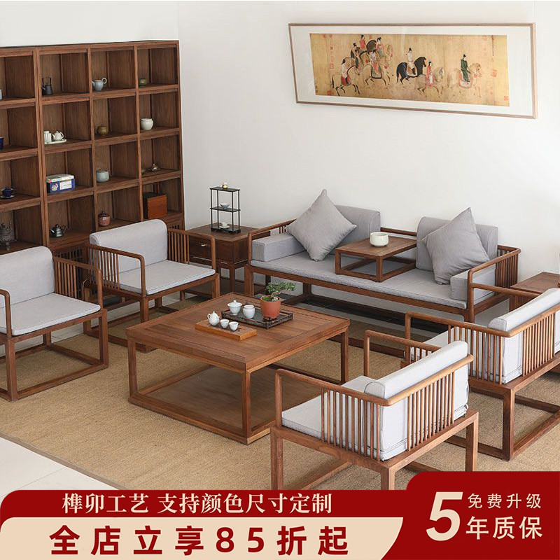 新中式实木沙发组合 罗汉床沙发客厅老榆木沙发客厅家用 布艺沙发