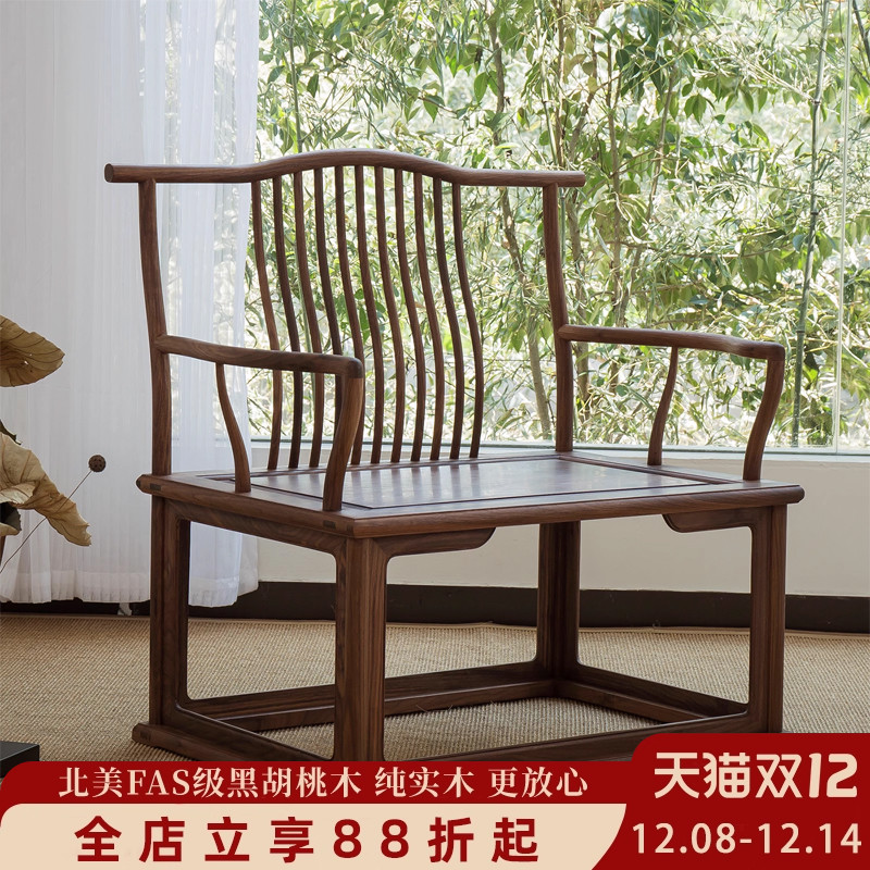 北方老榆木大号主人椅