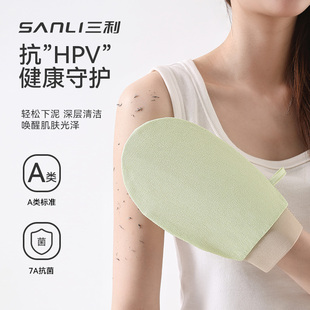三利7A抗菌搓澡巾抗HPV菌草纤维轻松下泥不伤皮肤搓澡神器