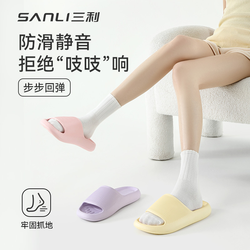 三利拖鞋EVA女超软凉拖室内浴室洗澡静音防滑耐磨居家鞋男踩屎感