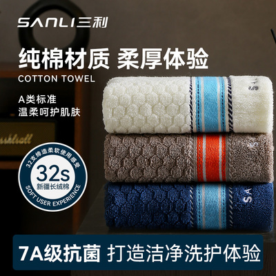 三利纯棉毛巾7A抗菌柔软不易掉毛家用酒店面巾100%棉加厚2025新款