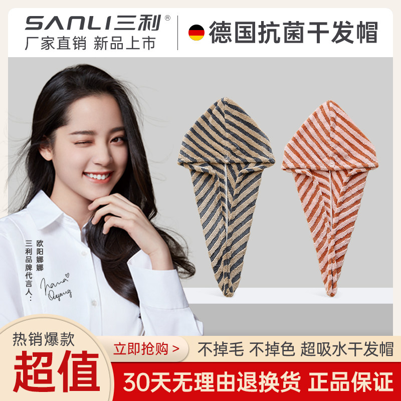 三利干发帽7A级抗菌超强吸水快速干女包头巾免吹洗头毛巾加厚浴帽
