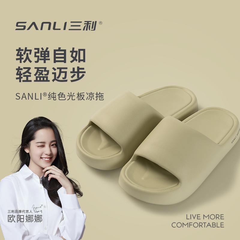 女夏拖鞋三利洗澡防滑图片