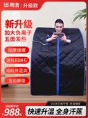 汗箱家用蒸汗仓库远红外线全身家用蒸汗熏蒸蒸汗家用美容院桑拿房