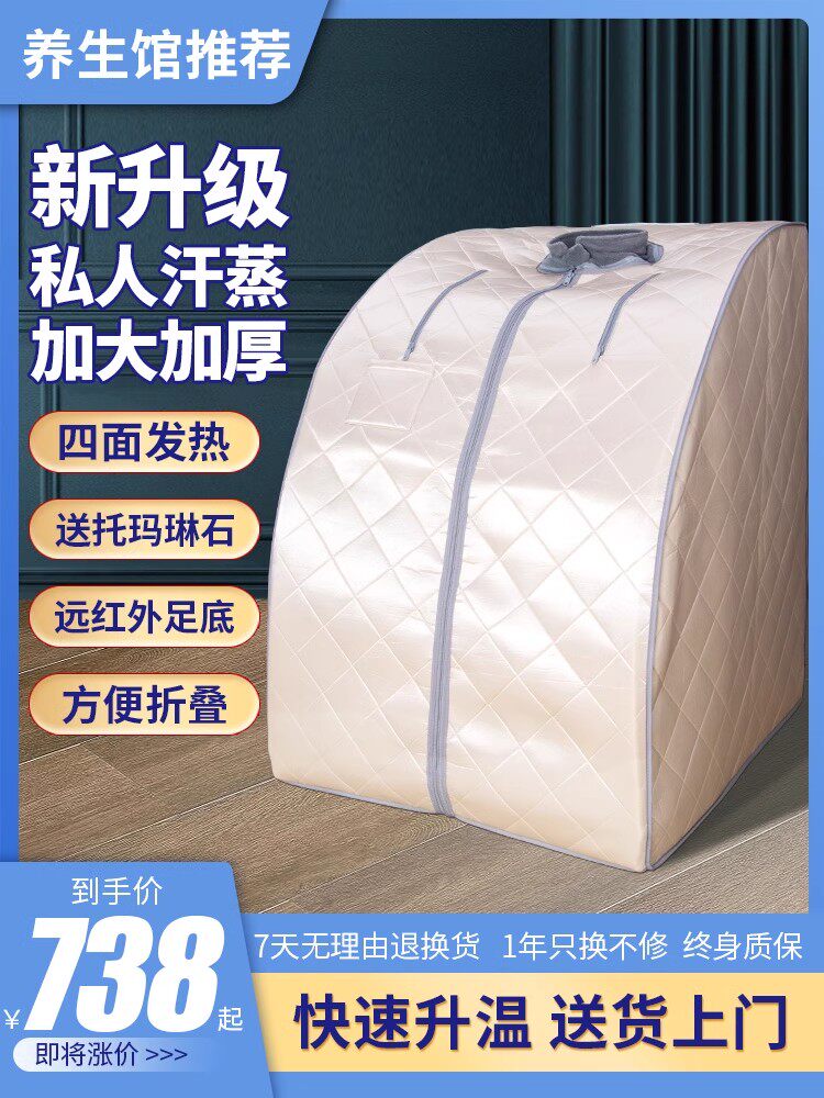 朗和远红外家用排汗机多面加热大尺寸全身满月排汗家用熏蒸排汗仓