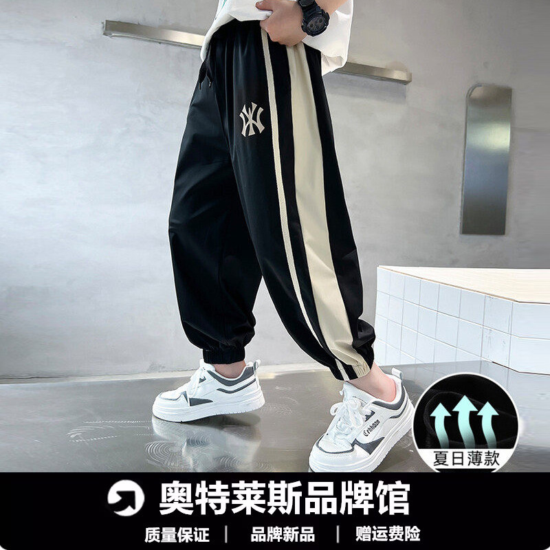 奥特莱斯男童2026春夏装裤子中大童轻薄款冰丝透气运动儿童防蚊裤