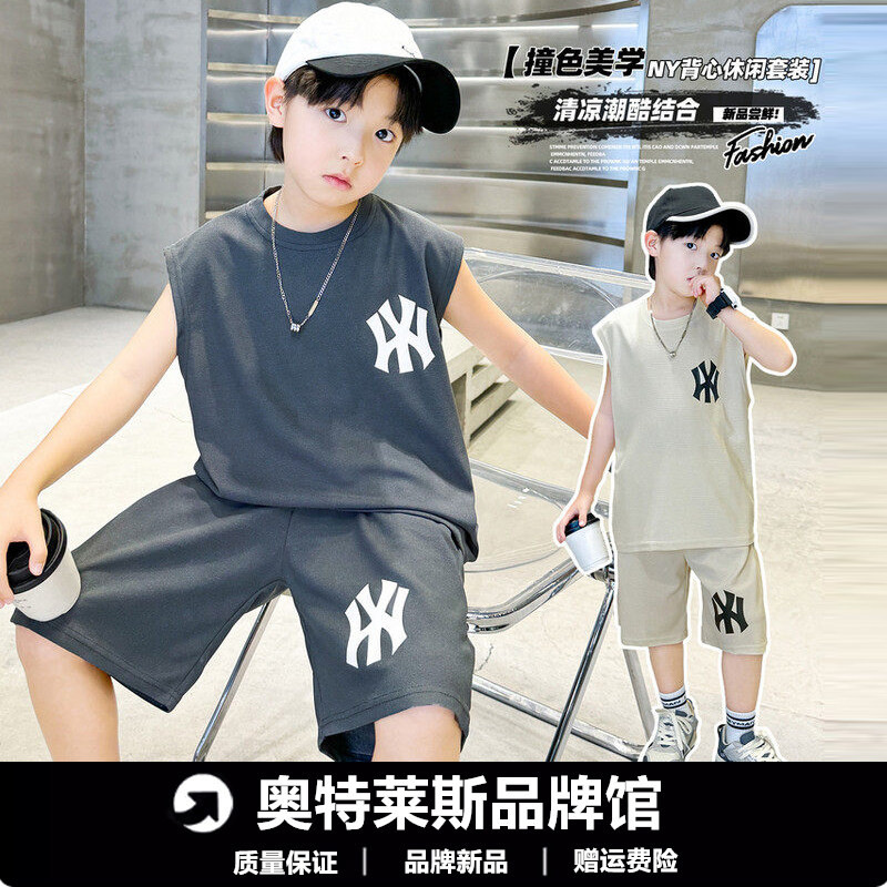 奥特莱斯男童无袖背心套装运动
