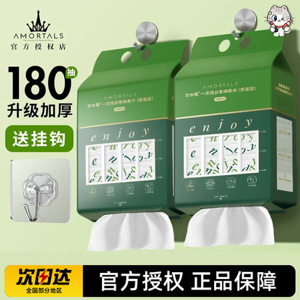 尔木萄洗脸巾壁挂悬挂式抽取式加大加厚一次性擦脸巾棉柔巾正品