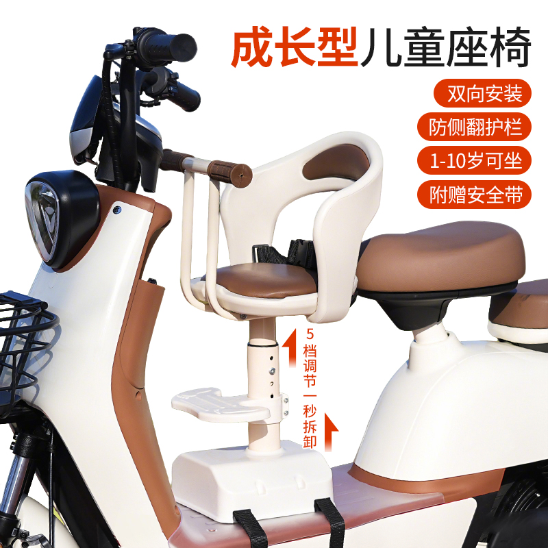 电动车儿童座椅前置电动车宝宝安全坐椅踏板机车婴幼儿小孩凳子