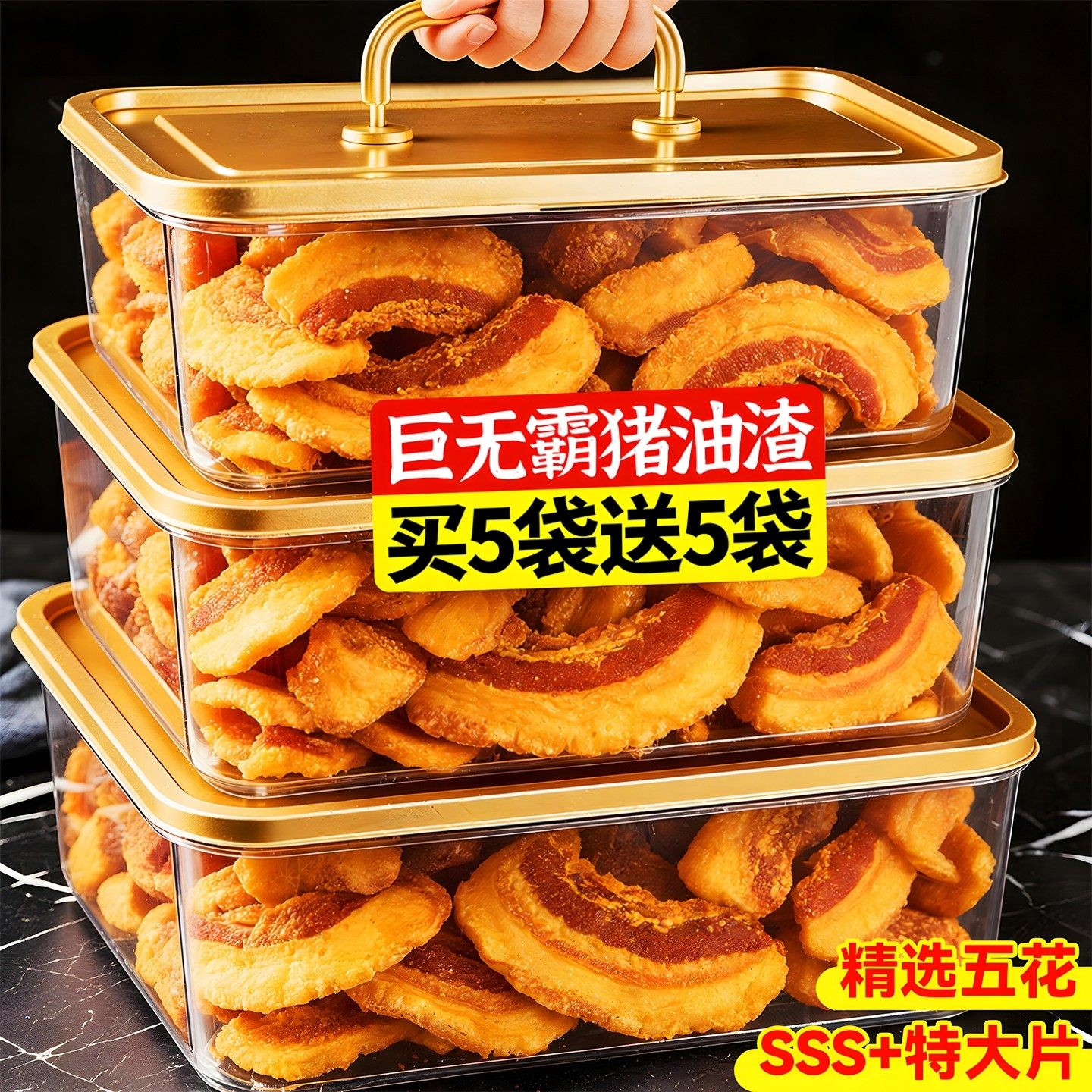 猪油渣零食青岛特产香酥脆皮五花肉脂渣脆哨即食网红小吃休闲食品,零食/坚果/特产,猪肉类,淘宝优惠券,粉丝福利购,淘宝优惠卷