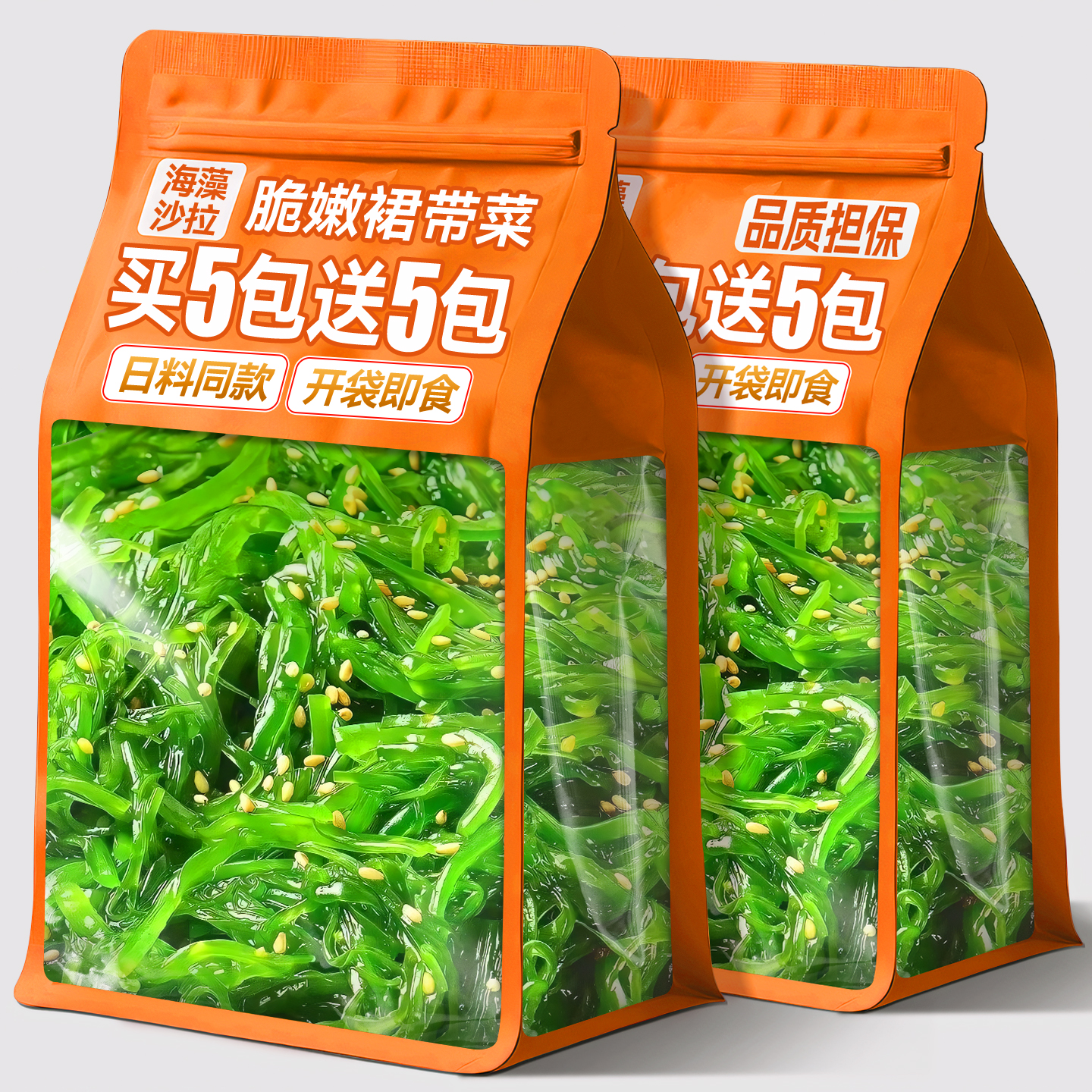 开袋即食！裙带菜下饭菜