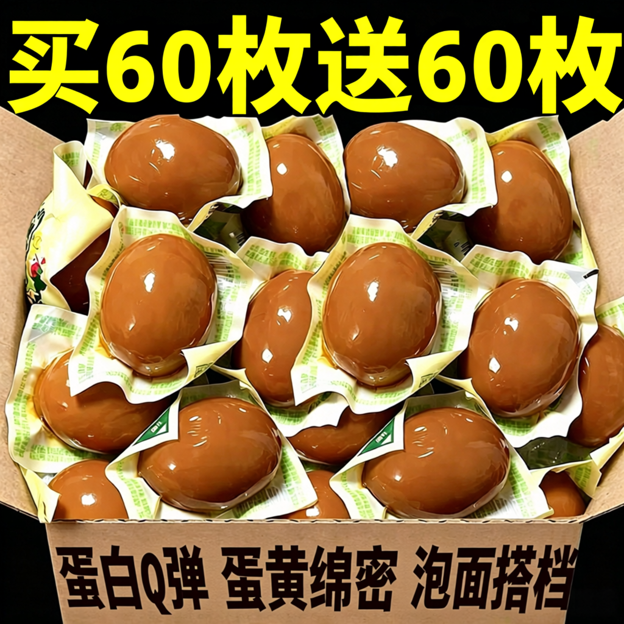 五香卤蛋开袋即食夜宵零食