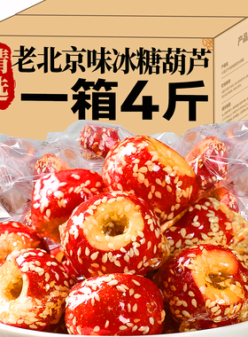 冻干山楂冰糖葫芦独立包装老北京传统特产空心无核添加零食旗舰店