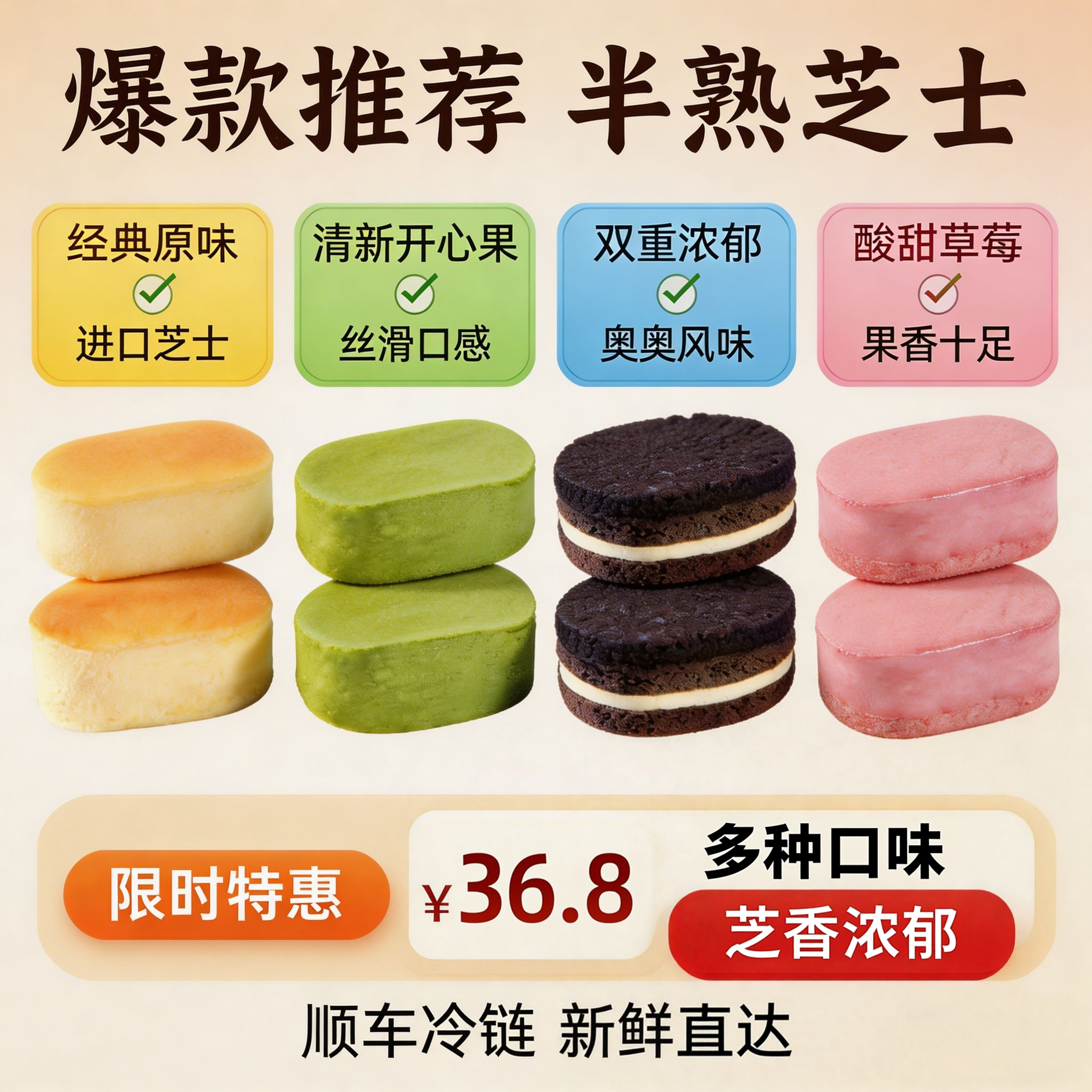 半熟芝士蛋糕！顺丰冷链！新货