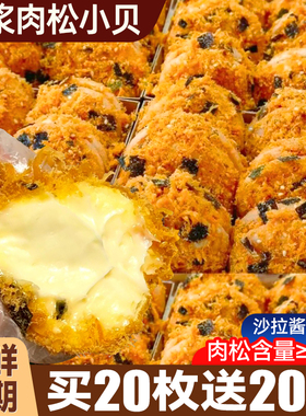 肉松小贝面包整箱早餐法式奶酪健康充饥蛋糕解馋零食休闲食品小吃