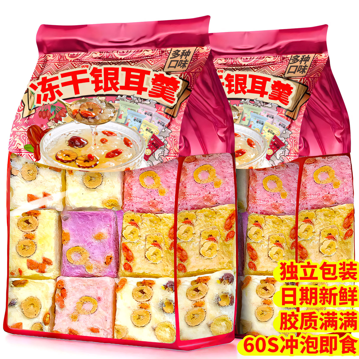 冻干银耳羹免煮冲泡即食