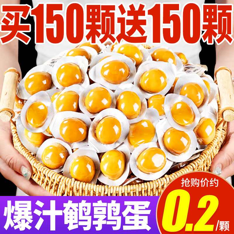 4种口味鹌鹑蛋整箱300颗