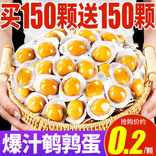 4种口味鹌鹑蛋整箱300颗