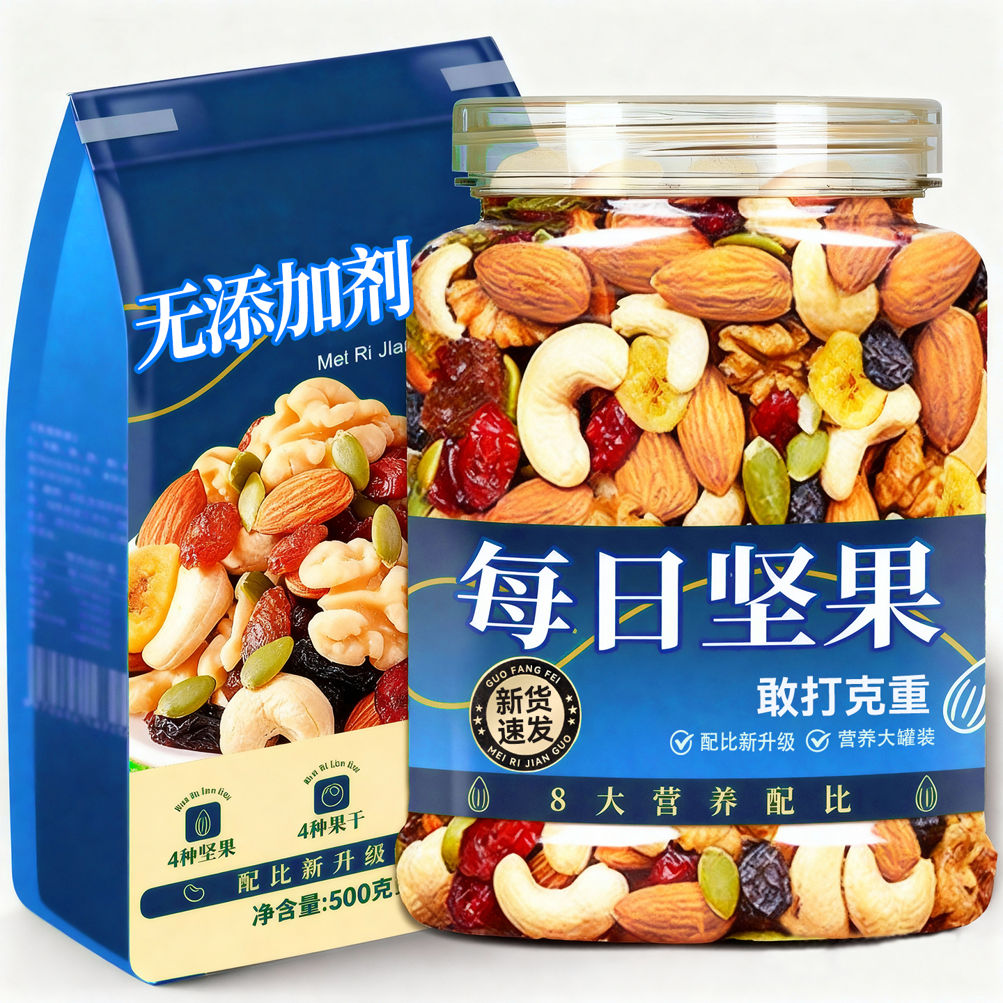 每日坚果仁罐装混合果干零食独立小包装孕妇休闲解馋官方旗舰店