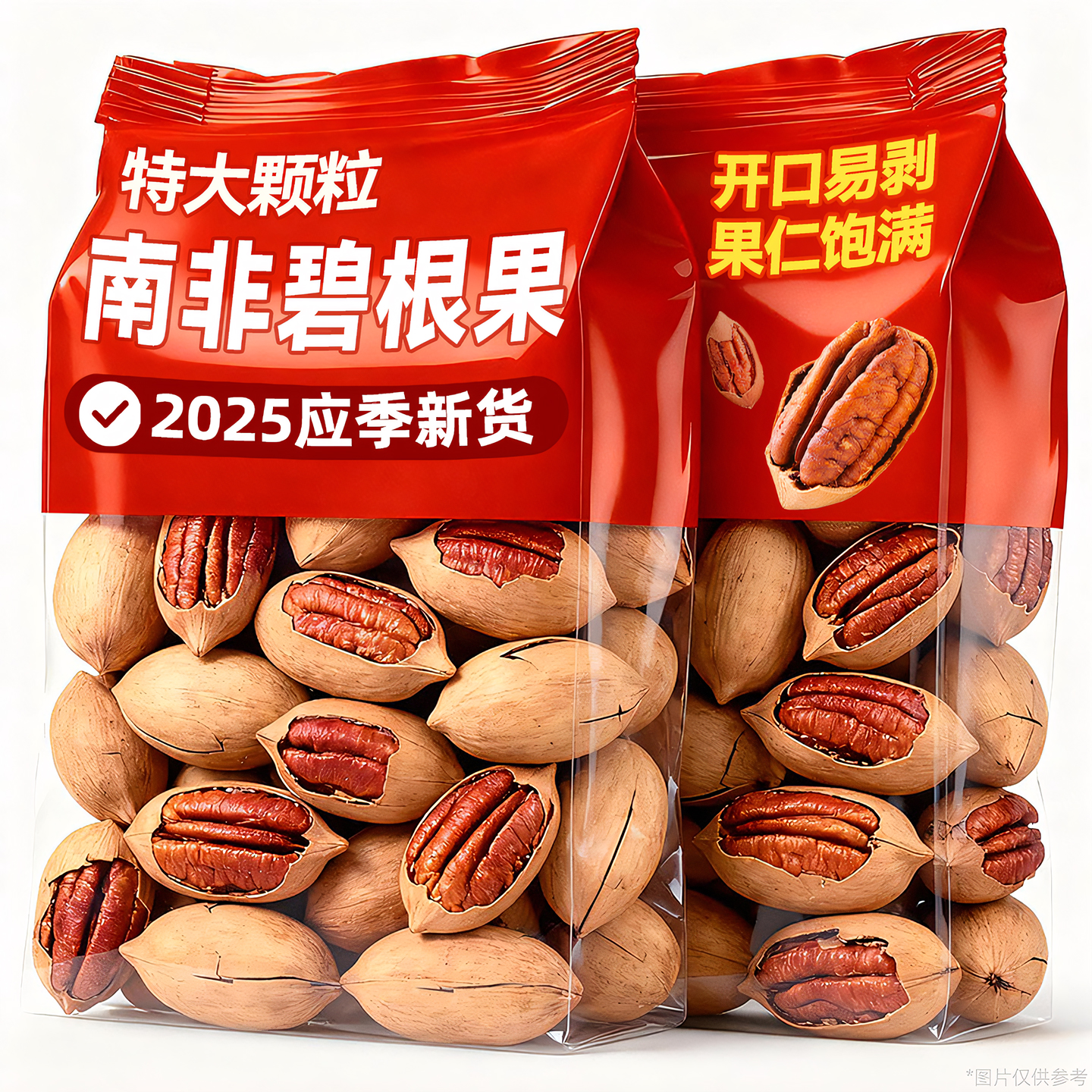 央妈推荐！新货碧根果大颗粒年货