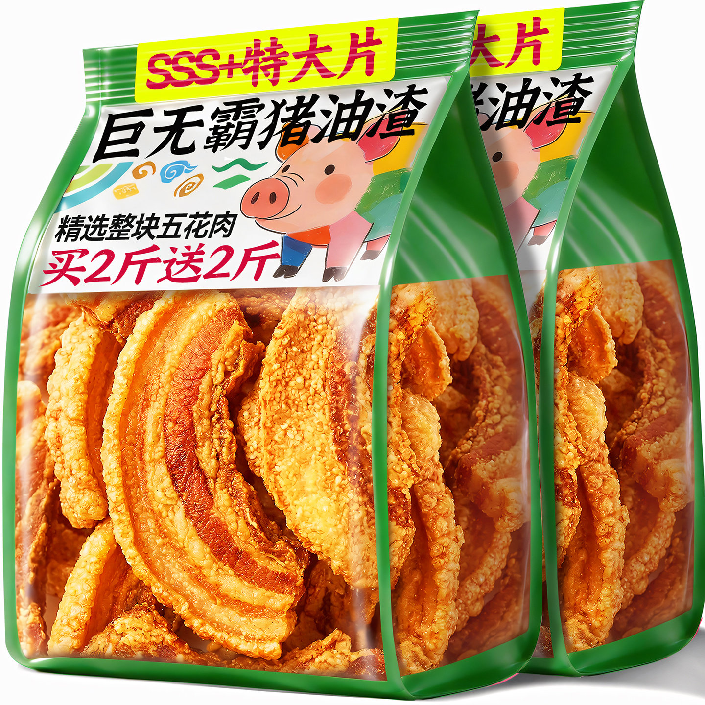 猪油渣青岛特产脆皮特大五花肉脂渣网红解馋夜宵休闲追剧袋装零食,零食/坚果/特产,猪肉类,淘宝优惠券,粉丝福利购,淘宝优惠卷