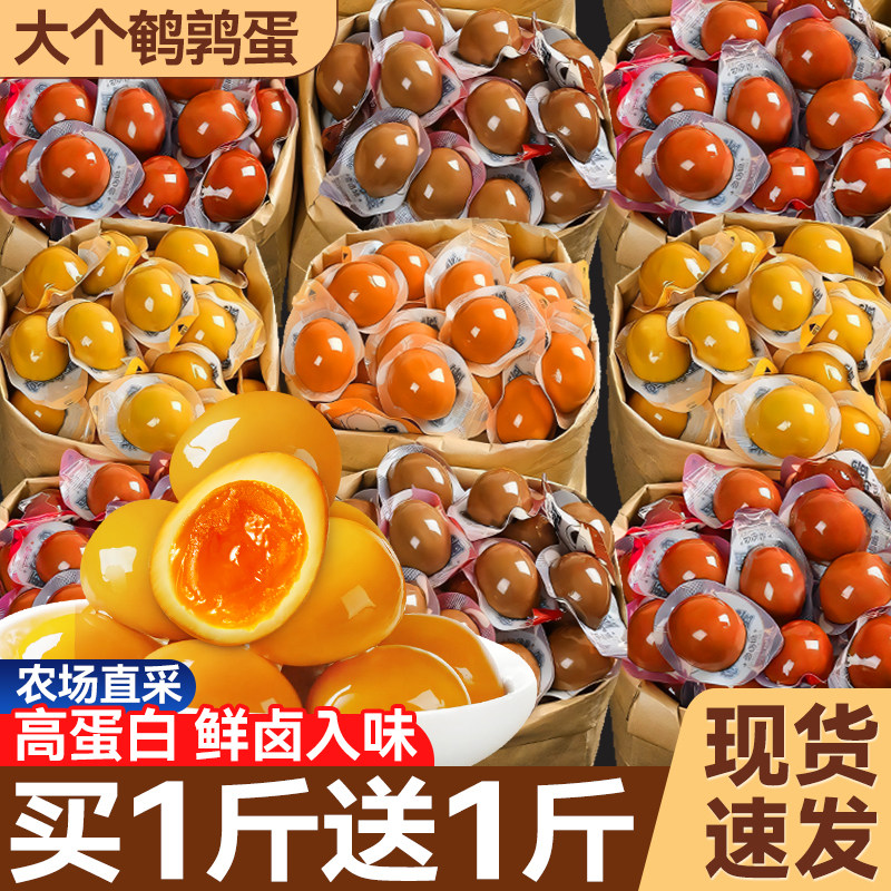 鹌鹑蛋盐焗味卤蛋独立包装铁蛋卤味肉类即食零食爆汁休闲健康小吃,零食/坚果/特产,鸡肉零食,淘宝优惠券,粉丝福利购,淘宝优惠卷
