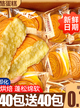 轻乳酪蛋糕点面包学生早餐速食健康解馋小零食休闲营养小吃糕点