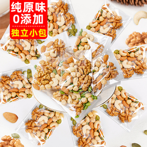 每日坚果混合坚果仁干果30小包装孕妇儿童休闲零食礼盒官方旗舰店