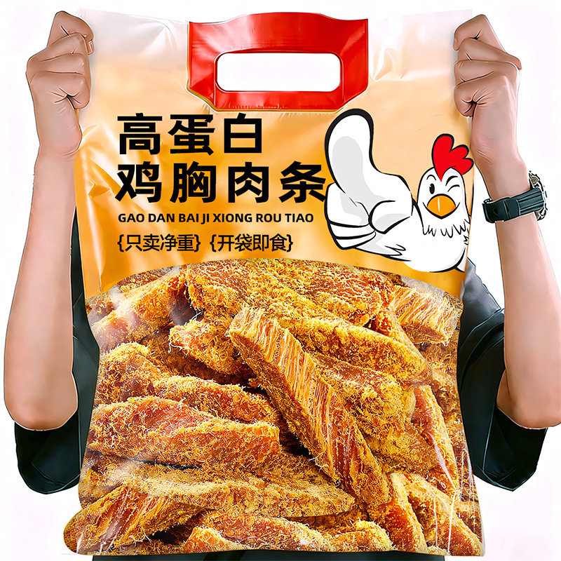鸡肉条鸡胸肉干高蛋白减低风干健身代餐解馋脂饱腹卡充饥小零食品
