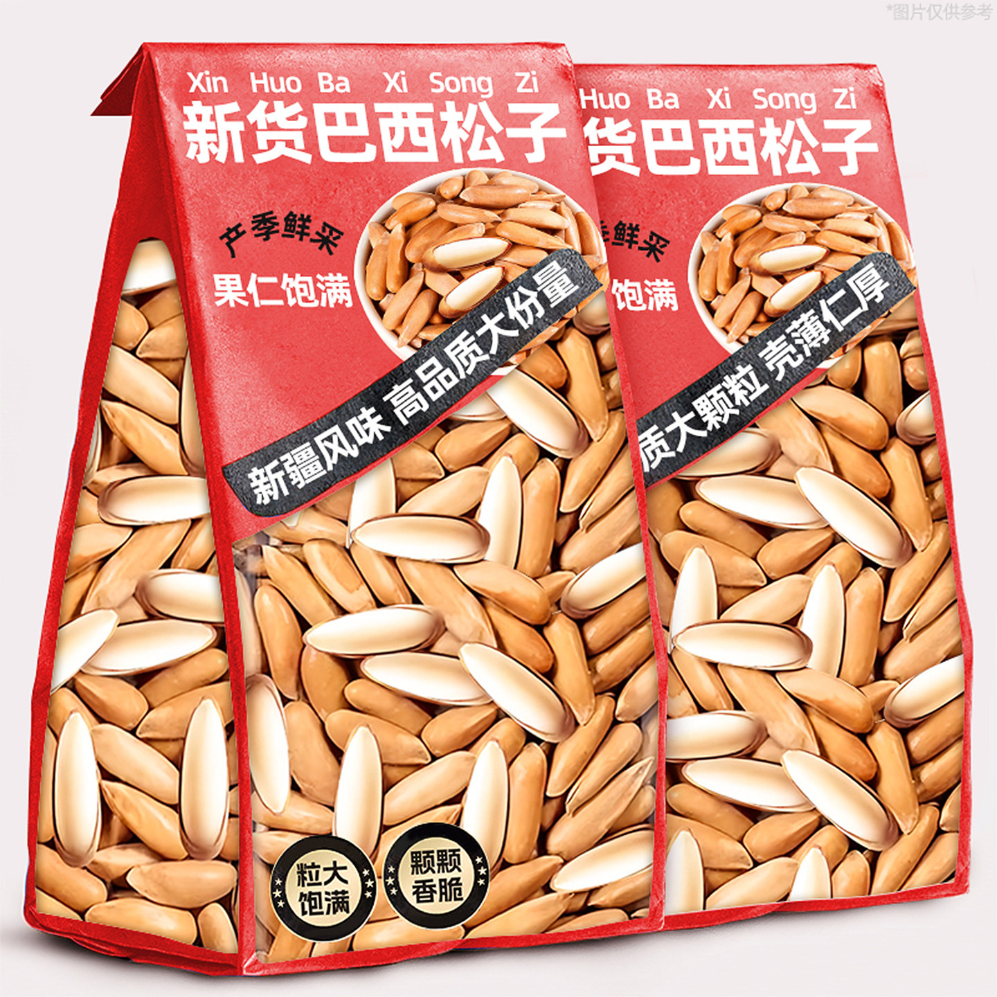 巴西松子2025新货大松子干果炒坚果灌装解馋休闲小零食旗舰店整箱