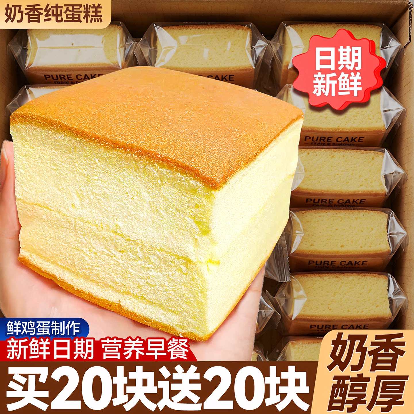 奶香纯蛋糕面包早餐原味鸡蛋糕点心手撕夹心面包整箱批发独立小包