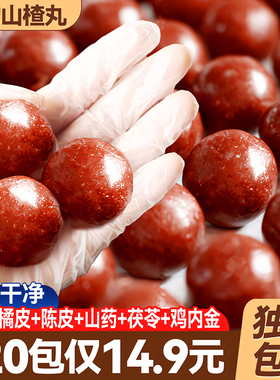 六物山楂丸含鸡内金儿童老年人孕妇积开食小胃包装零食官方旗舰店