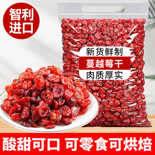 央妈推荐！女性之友蔓越莓干！