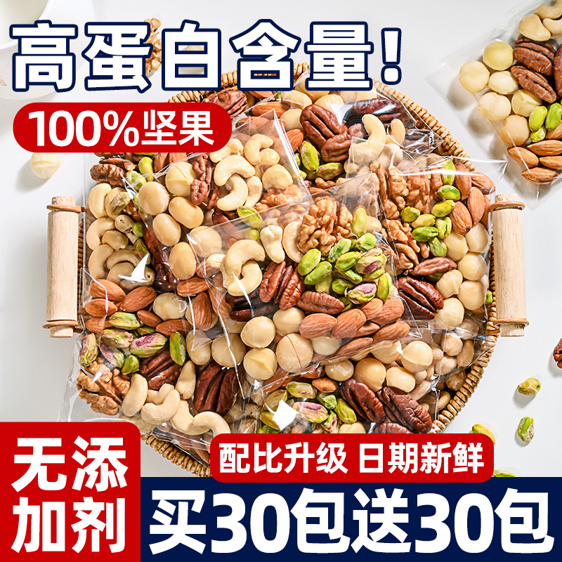 无添加剂！纯坚果配比！不含果干